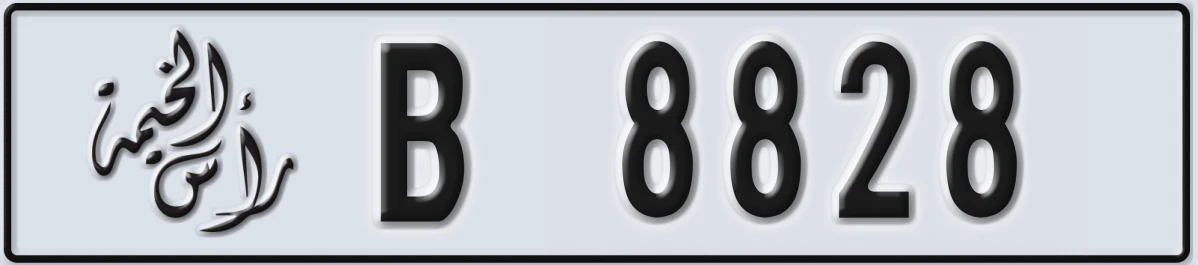 UAE License Plate Ras Al Khaimah B 8828