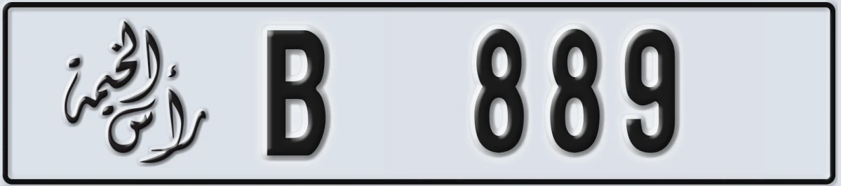 UAE License Plate Ras Al Khaimah B 889