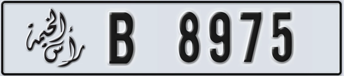 UAE License Plate Ras Al Khaimah B 8975