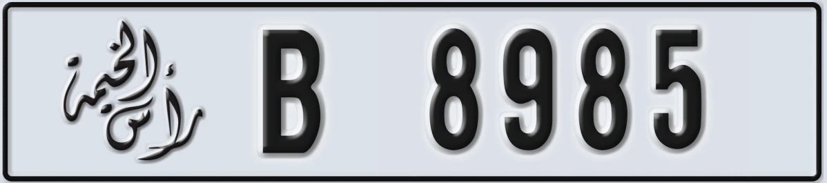 UAE License Plate Ras Al Khaimah B 8985