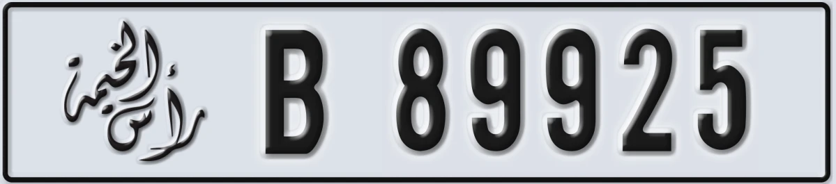 UAE License Plate Ras Al Khaimah B 89925