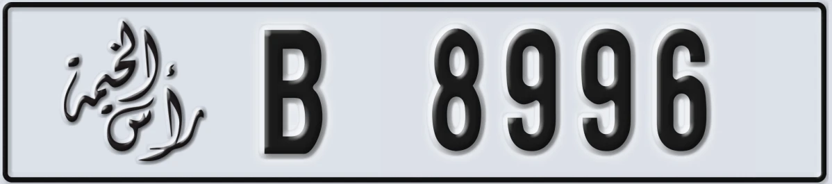 UAE License Plate Ras Al Khaimah B 8996