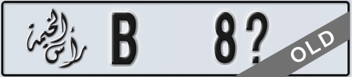UAE License Plate Ras Al Khaimah B 8X