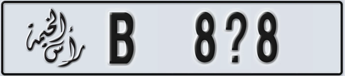 UAE License Plate Ras Al Khaimah B 8X8