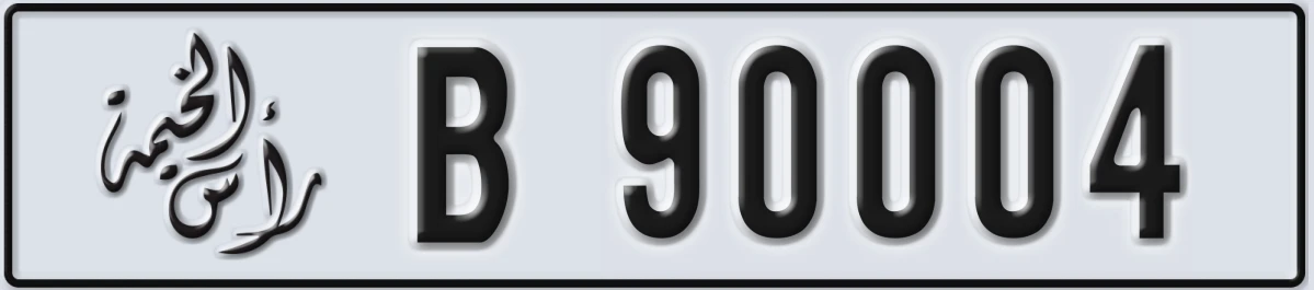 UAE License Plate Ras Al Khaimah B 90004