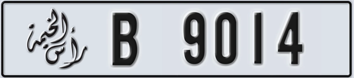 UAE License Plate Ras Al Khaimah B 9014