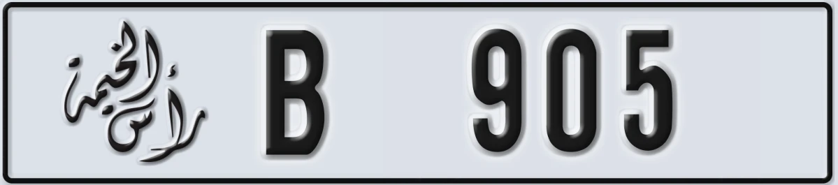 UAE License Plate Ras Al Khaimah B 905
