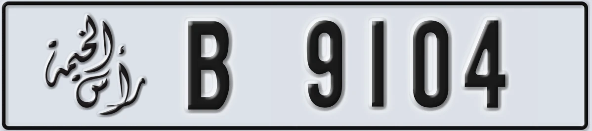 UAE License Plate Ras Al Khaimah B 9104