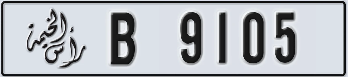 UAE License Plate Ras Al Khaimah B 9105