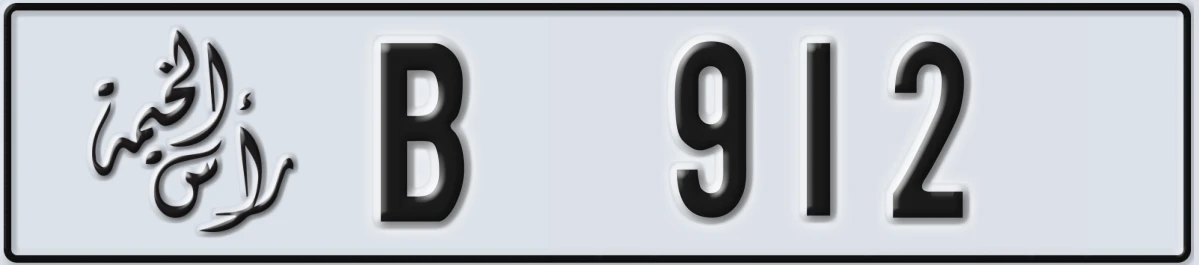 UAE License Plate Ras Al Khaimah B 912