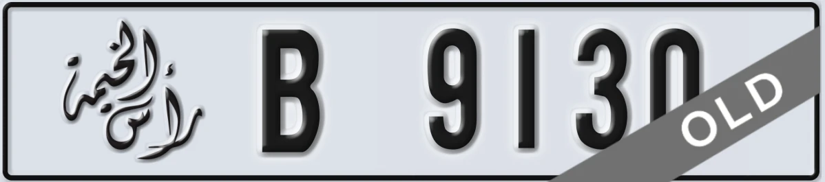 UAE License Plate Ras Al Khaimah B 9130