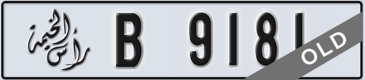 UAE License Plate Ras Al Khaimah B 9181