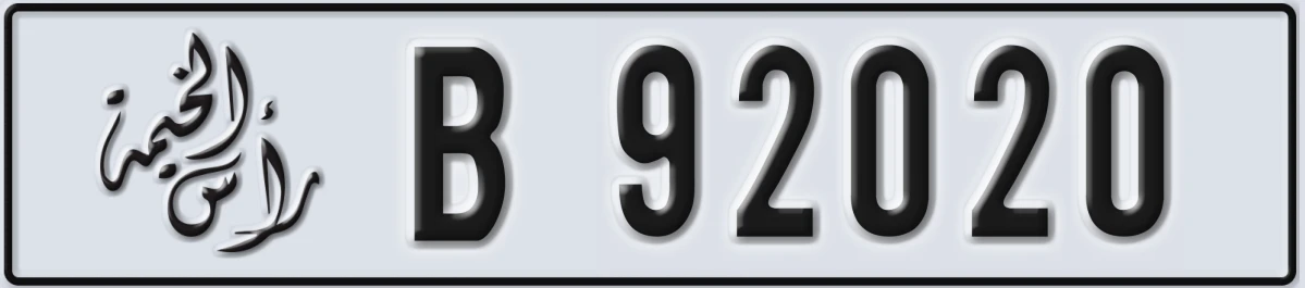 UAE License Plate Ras Al Khaimah B 92020