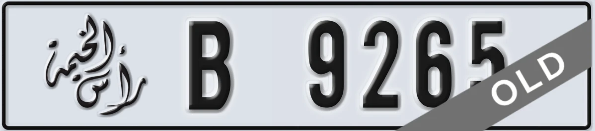 UAE License Plate Ras Al Khaimah B 9265