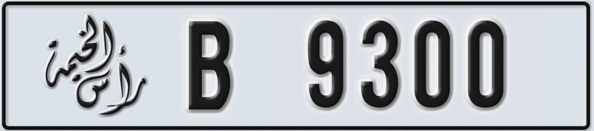 UAE License Plate Ras Al Khaimah B 9300