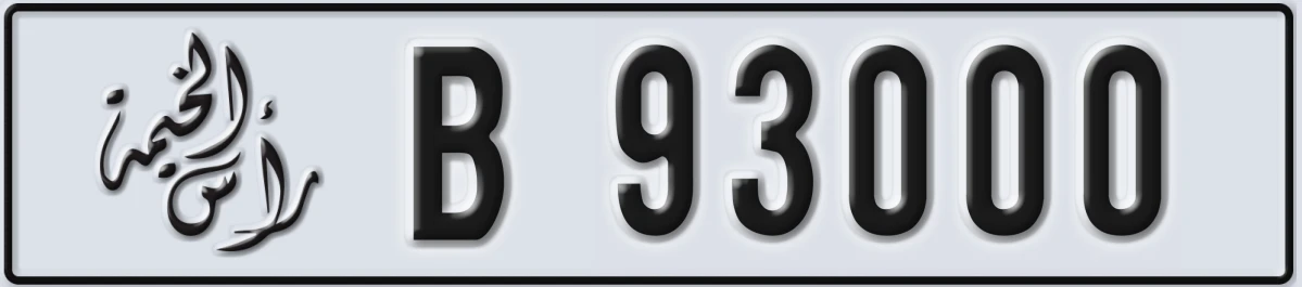 UAE License Plate Ras Al Khaimah B 93000