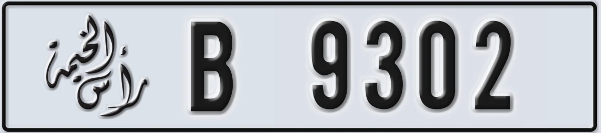 UAE License Plate Ras Al Khaimah B 9302