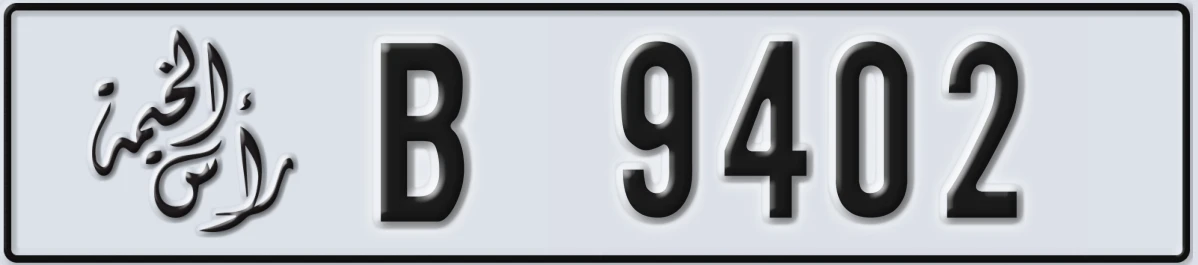 UAE License Plate Ras Al Khaimah B 9402