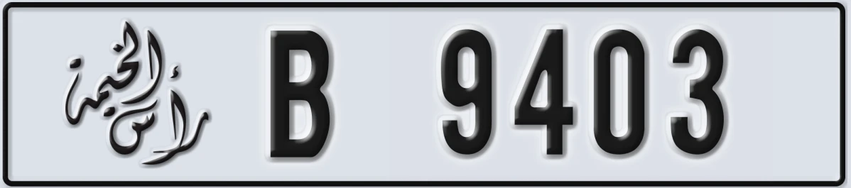 UAE License Plate Ras Al Khaimah B 9403