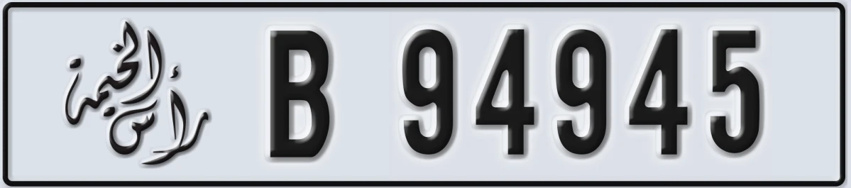 UAE License Plate Ras Al Khaimah B 94945