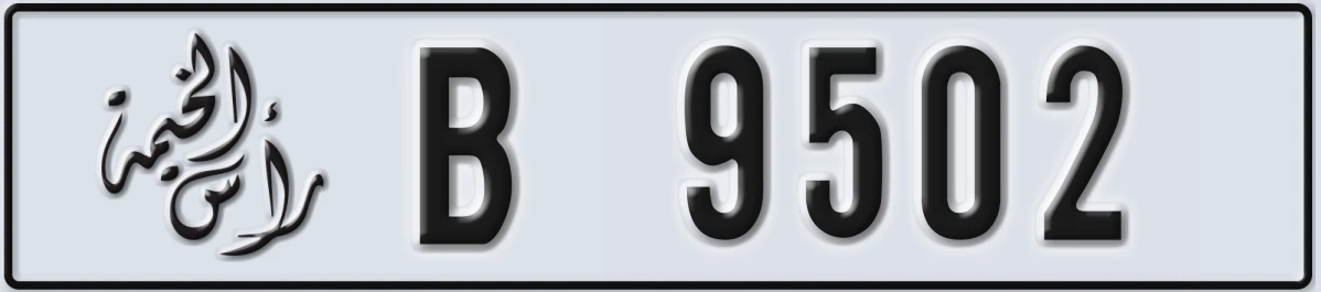 UAE License Plate Ras Al Khaimah B 9502