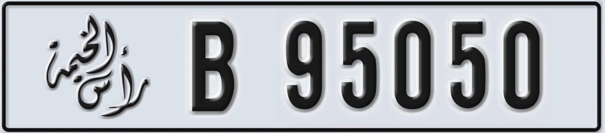 UAE License Plate Ras Al Khaimah B 95050
