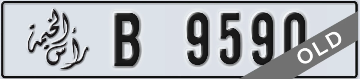 UAE License Plate Ras Al Khaimah B 9590