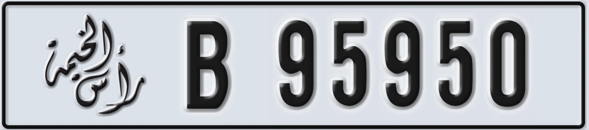 UAE License Plate Ras Al Khaimah B 95950