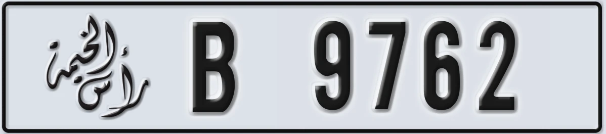 UAE License Plate Ras Al Khaimah B 9762