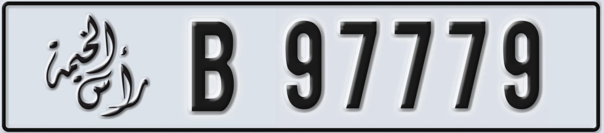 UAE License Plate Ras Al Khaimah B 97779