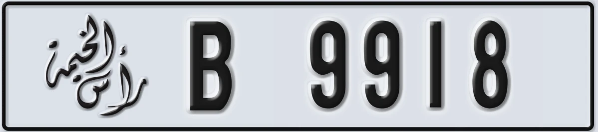 UAE License Plate Ras Al Khaimah B 9918