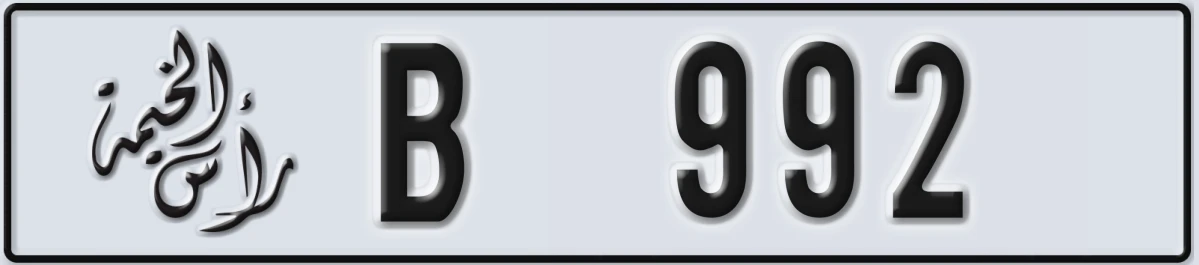 UAE License Plate Ras Al Khaimah B 992