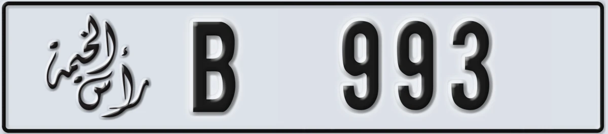 UAE License Plate Ras Al Khaimah B 993