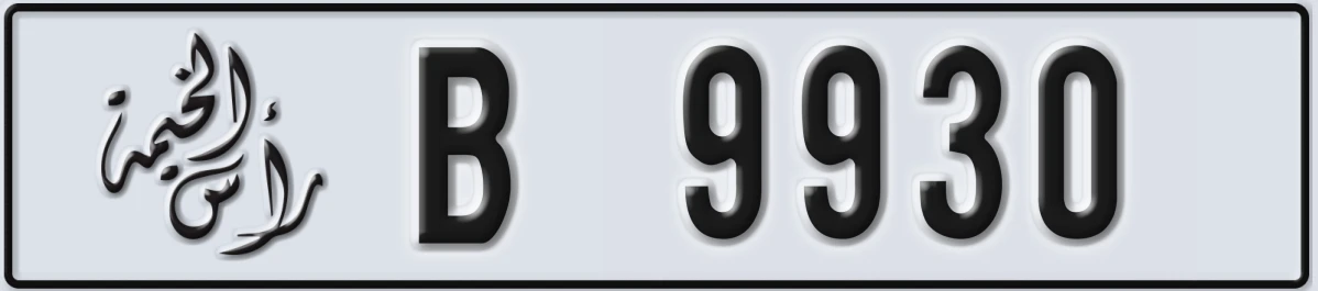 UAE License Plate Ras Al Khaimah B 9930