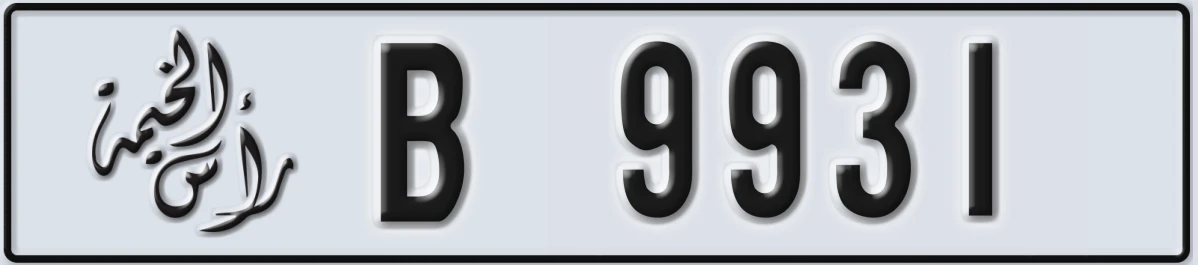 UAE License Plate Ras Al Khaimah B 9931