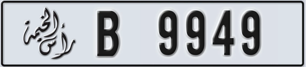 UAE License Plate Ras Al Khaimah B 9949