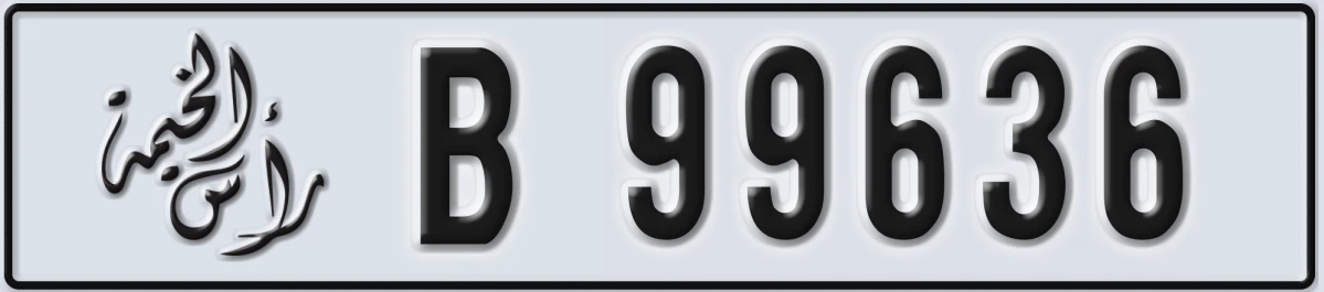 UAE License Plate Ras Al Khaimah B 99636