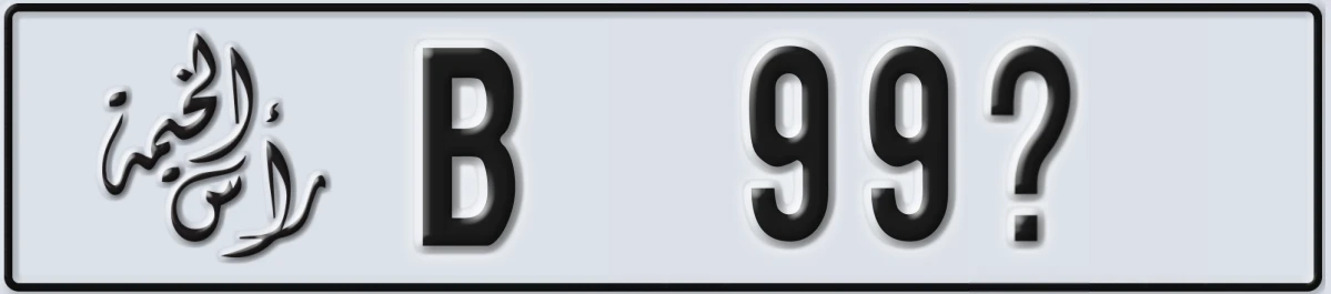 UAE License Plate Ras Al Khaimah B 99X