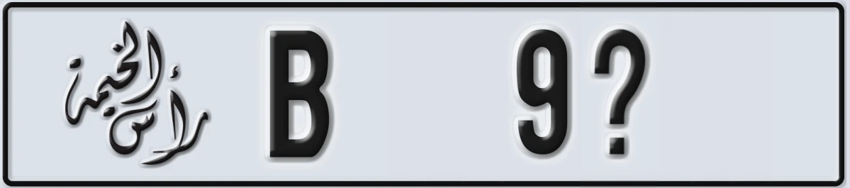 UAE License Plate Ras Al Khaimah B 9X