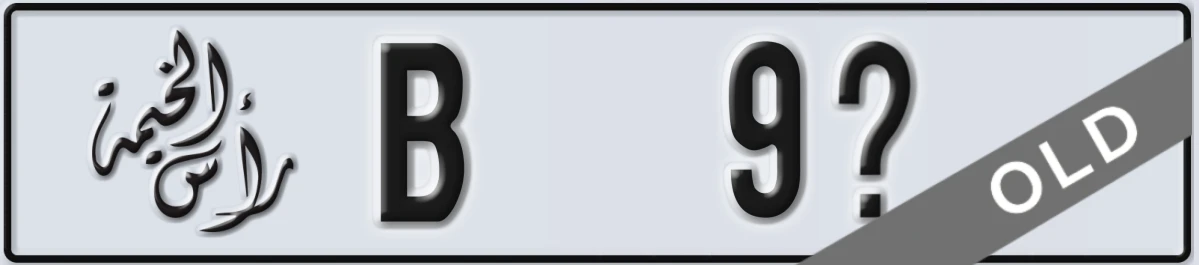 UAE License Plate Ras Al Khaimah B 9X