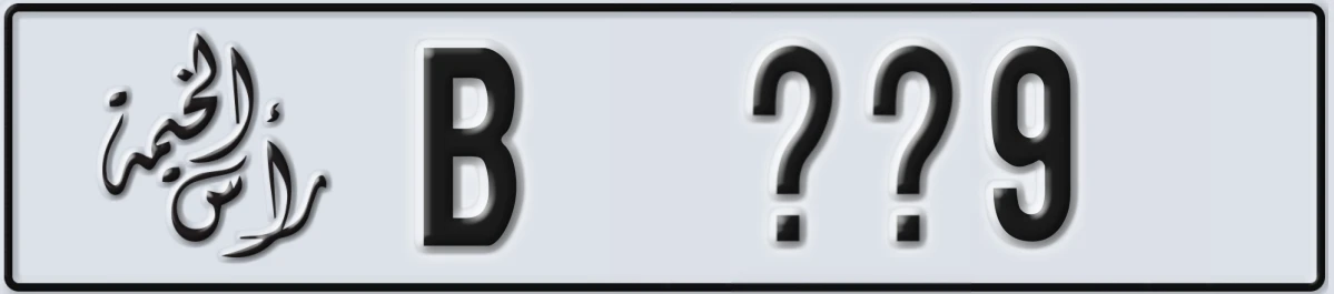 UAE License Plate Ras Al Khaimah B XX9