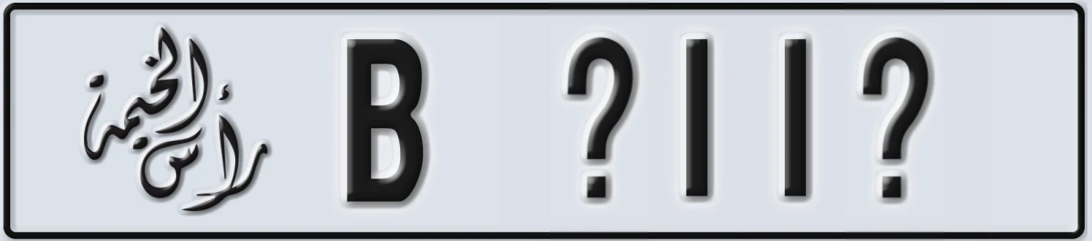 UAE License Plate Ras Al Khaimah B X11Y