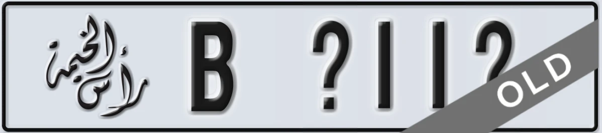 UAE License Plate Ras Al Khaimah B X11Y