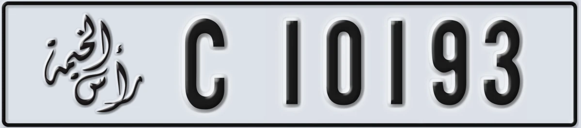 UAE License Plate Ras Al Khaimah C 10193