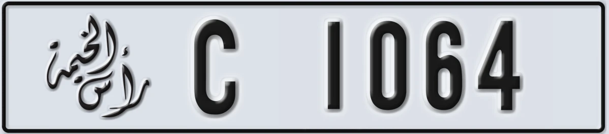 UAE License Plate Ras Al Khaimah C 1064