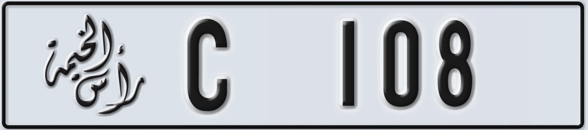 UAE License Plate Ras Al Khaimah C 108