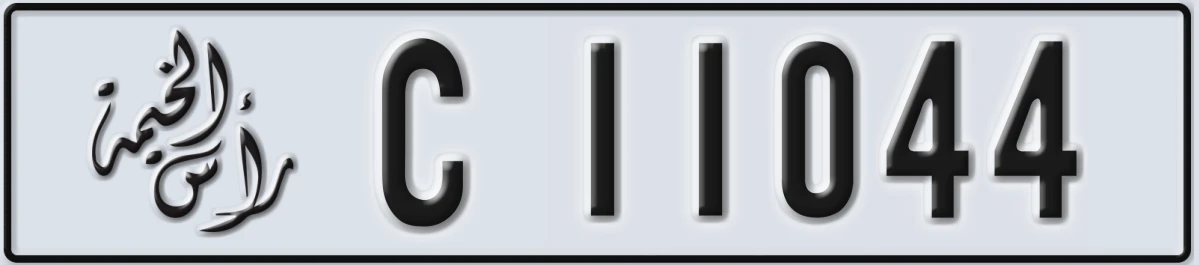 UAE License Plate Ras Al Khaimah C 11044
