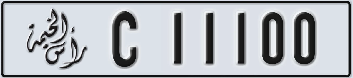 UAE License Plate Ras Al Khaimah C 11100