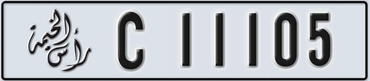 UAE License Plate Ras Al Khaimah C 11105