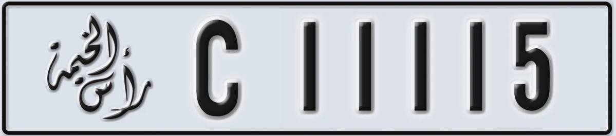 UAE License Plate Ras Al Khaimah C 11115